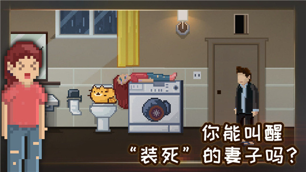 如果可以回家早一点游戏 v1.0.2 官方版