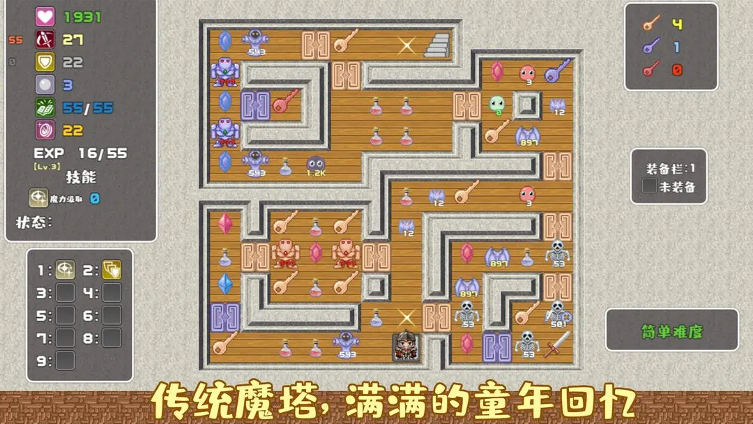 魔塔勇者骑士篇手游 v1.0 最新版