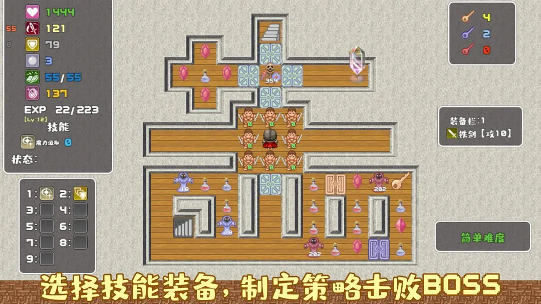 魔塔勇者骑士篇手游 v1.0 最新版
