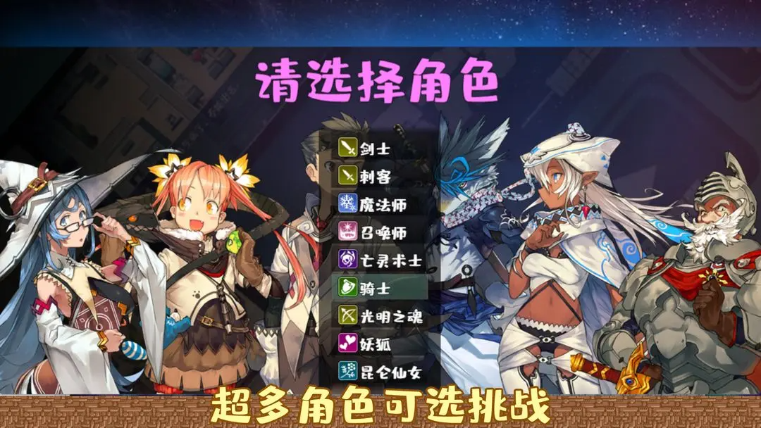 魔塔勇者骑士篇手游 v1.0 最新版