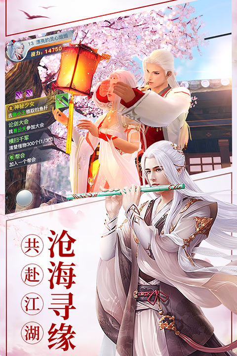 龙武手游 v1.50.1 最新版