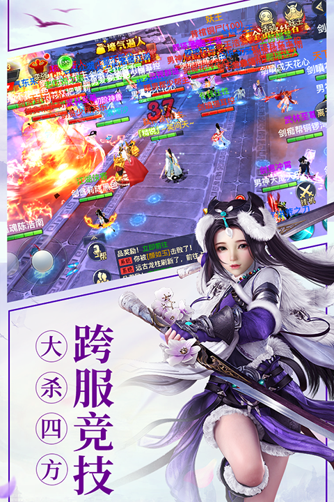 龙武手游 v1.50.1 最新版