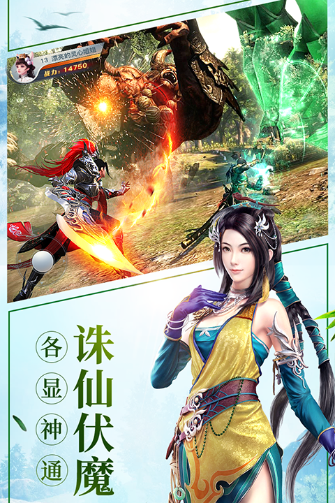 龙武手游 v1.50.1 最新版