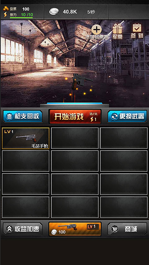 决战上海滩手游 v1.0.9 最新版