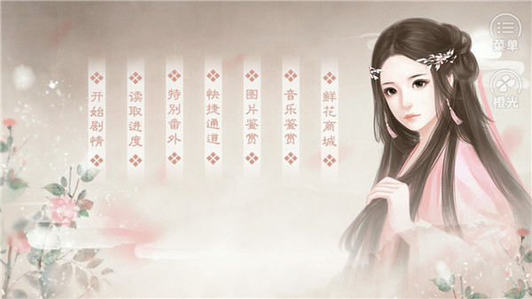 提刑女官手游 v3.0.0 最新版