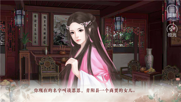提刑女官手游 v3.0.0 最新版