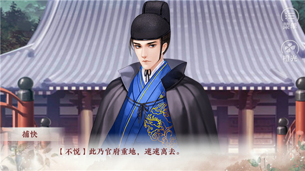 提刑女官手游 v3.0.0 最新版