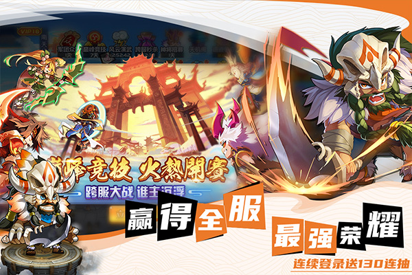 萌将风云手游 v2.11.42 最新版