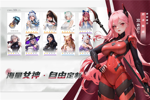 女神星球九游版 v70.1 最新版