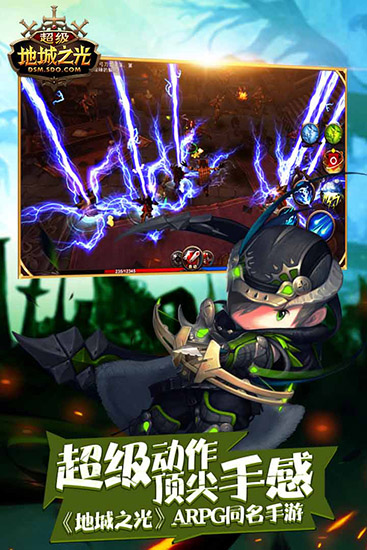 超级地城之光九游版 v0.5.500.57031 最新版