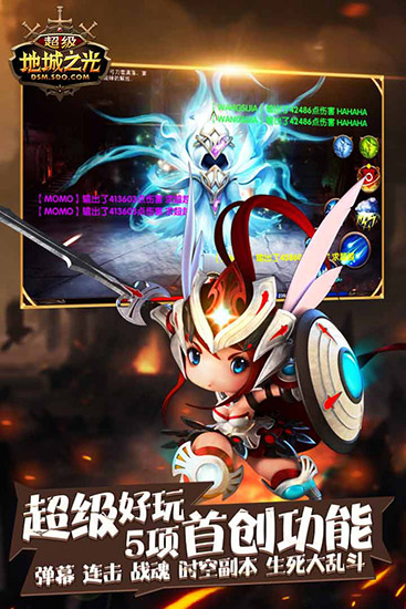 超级地城之光九游版 v0.5.500.57031 最新版