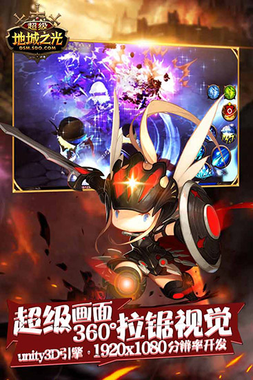 超级地城之光九游版 v0.5.500.57031 最新版