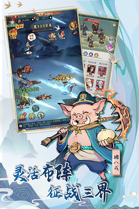 封神让我来手游 v1.0.9 最新版