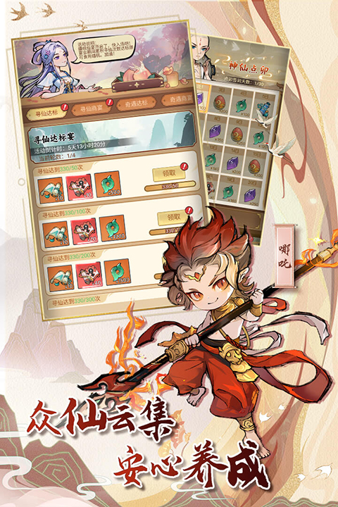 封神让我来手游 v1.0.9 最新版