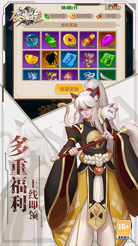 侠客道手游 v1.0 最新版