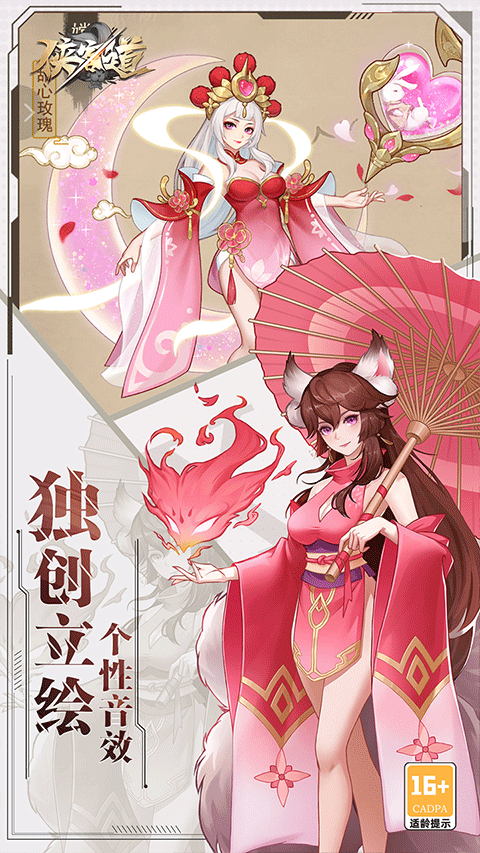 侠客道手游 v1.0 最新版