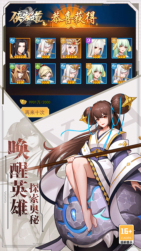 侠客道手游 v1.0 最新版