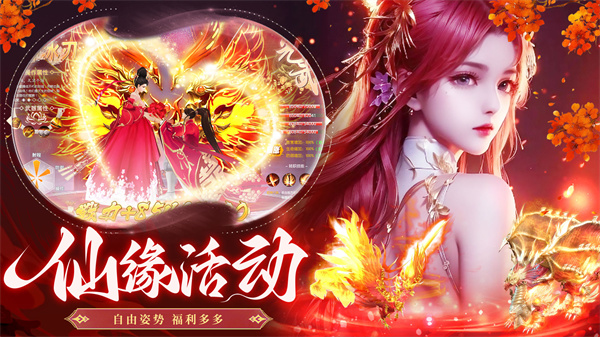 梦仙灵手游 v1.0.6 安卓版