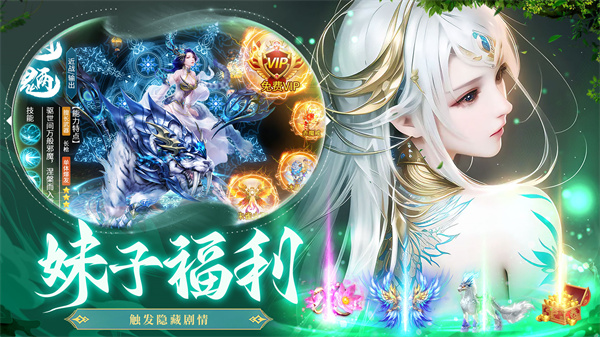梦仙灵手游 v1.0.6 安卓版