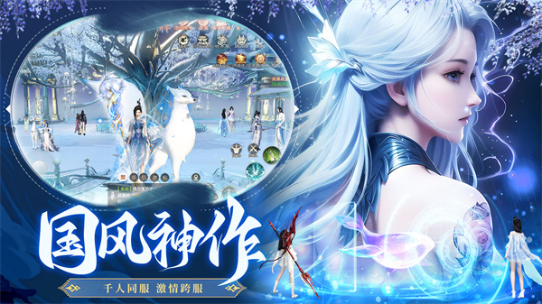 梦仙灵手游 v1.0.6 安卓版