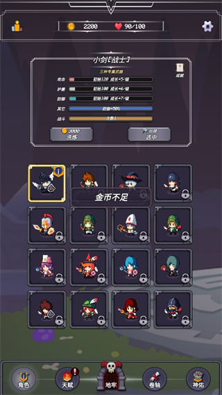 小小地牢手机版 v1.1.1 安卓版