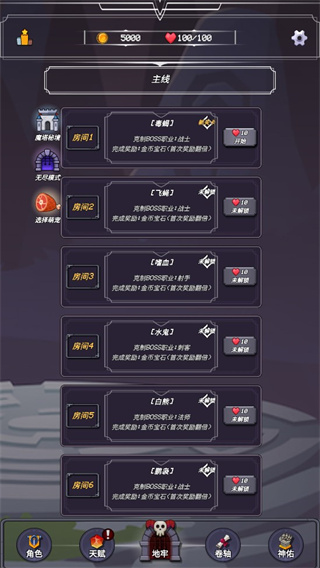 小小地牢手机版 v1.1.1 安卓版