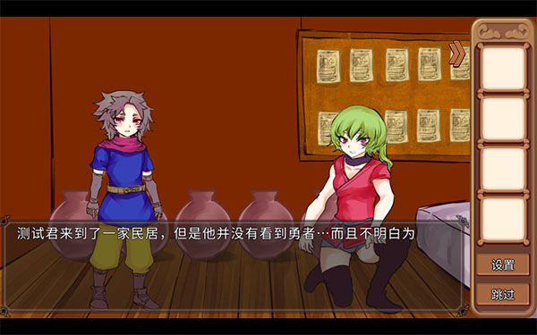 为了让你成为勇者手游 v1.0.1 最新版