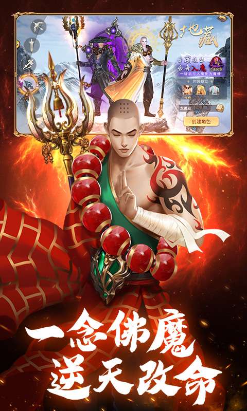 仙侠神域手游官方 v1.0.4 安卓版