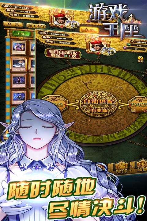 游戏王座手游 v5.23.78 最新版