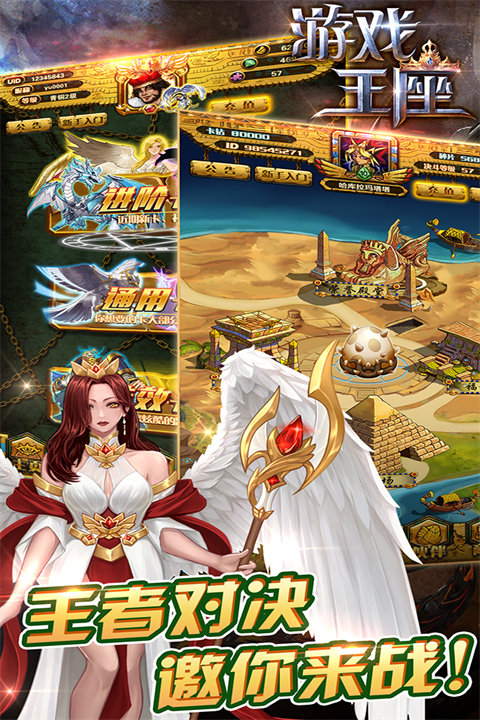 游戏王座手游 v5.23.78 最新版