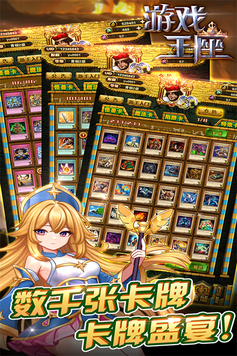 游戏王座手游 v5.23.78 最新版