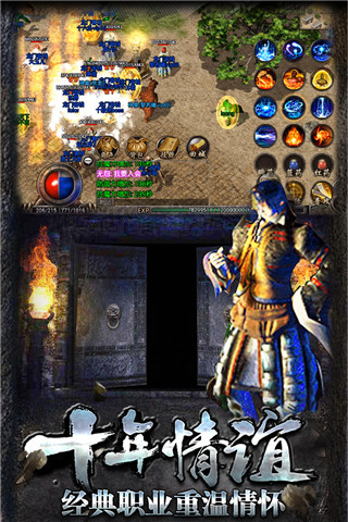 热血传说手游 v1.0.82000 安卓版