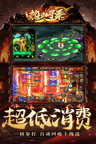 热血寻秦手游 v1.3.0 最新版