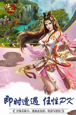 侠义2手游 v1.2.610901 最新版