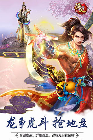 侠义2手游 v1.2.610901 最新版