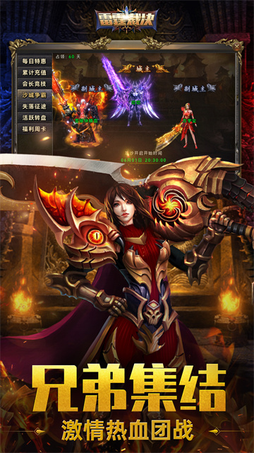 雷霆裁决官方 v1.0.0.34508 安卓版