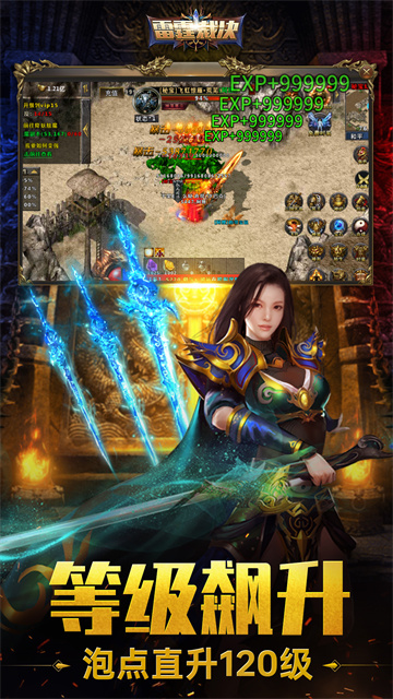 雷霆裁决官方 v1.0.0.34508 安卓版