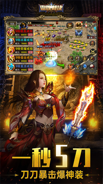 雷霆裁决官方 v1.0.0.34508 安卓版