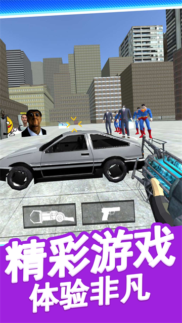 马桶人街头乱斗游戏 v1.0.5 最新版