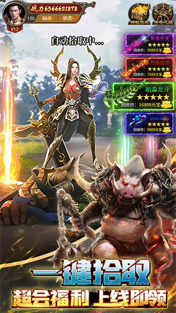 盛世龙城手游 v25.0.0 最新版