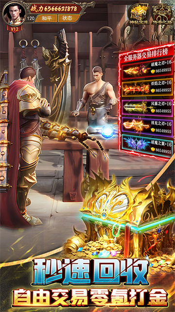 盛世龙城手游 v25.0.0 最新版