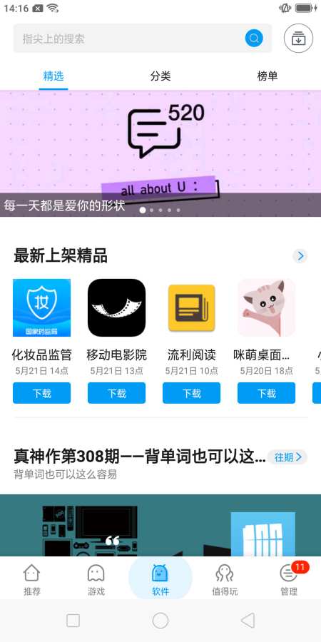 拇指玩官方正版 v2.6.74190 最新版
