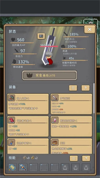 红莲之剑手游 v1.3.7 安卓版