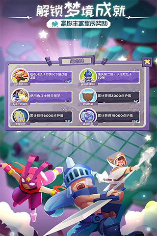 勇者大暴走梦境彼岸手游 3.0.5