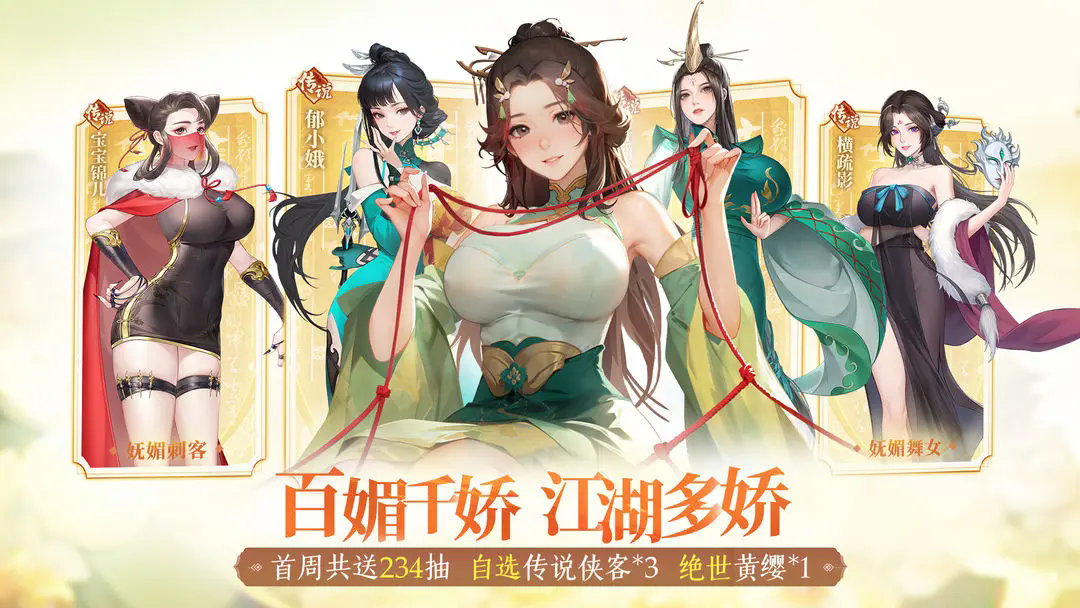 江湖如梦手游 v1.0.17 安卓版