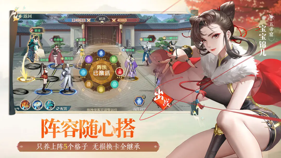 江湖如梦手游 v1.0.17 安卓版