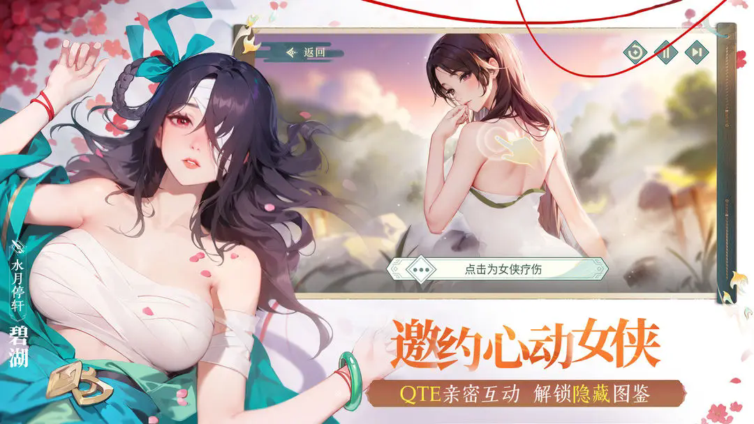 江湖如梦手游 v1.0.17 安卓版