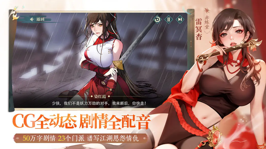 江湖如梦手游 v1.0.17 安卓版