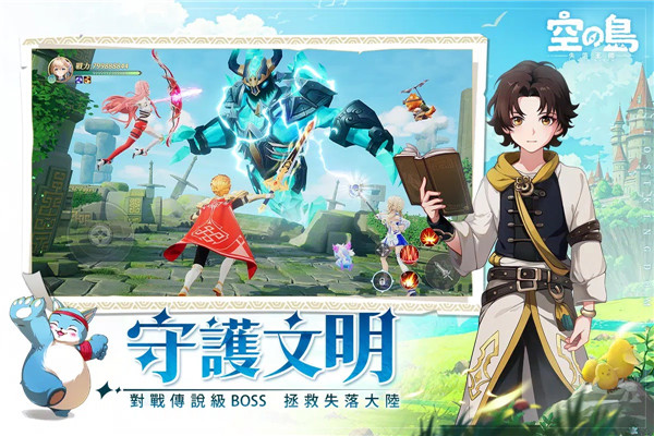 空之岛失落王国手游(空之島:失落王國) v1.01.026 最新版