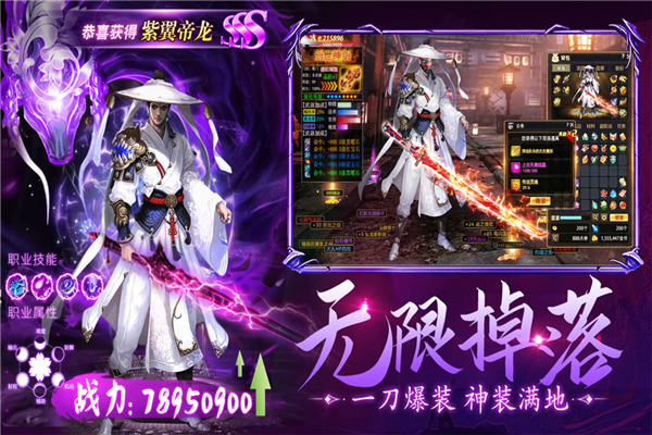 龙刃手游 v20220531 安卓版